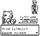 勝つと賞金6,930円