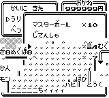 手順6：3番目にカーソル