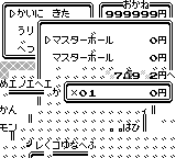 手順9：0円で1個