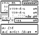 0円で買えた