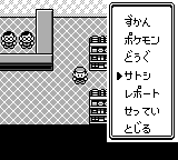 手順4で保存される画面