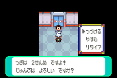戦いの合間に選ぶ