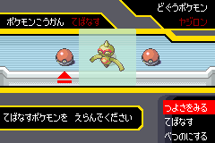 勝ったあとの交換