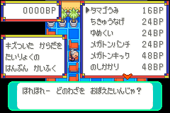 左の人の技とBP