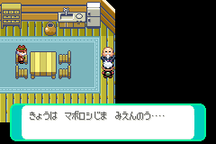 「きょうは マボロシじま みえんのう……」の画面