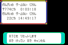 「げんざいの ゲームない じかん ?774にち 0:03:18」と出た画面