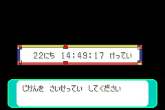 「じかんを さいせってい してください」の画面