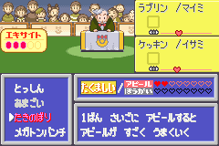 アピールする技を選ぶ