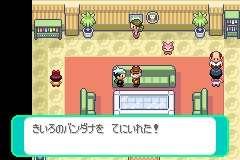 きいろのバンダナをもらう