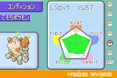レジロックのコンディション(ポロック12個のあと)