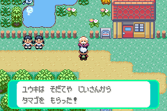 3. タマゴを受けとった画面