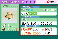 うまれたキノココも いじっぱり