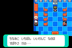 2つめの言葉。いちばん高い能力