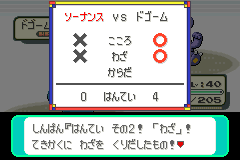 2つめの判定「わざ」