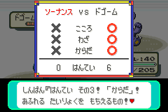 3つめの判定「からだ」