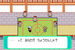 「… って あなたが ちょうせんしゃ?」