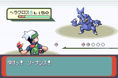相手の1匹目 ヘラクロス(Lv50)