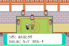 「つぎに あえるときが たのしみに なって きたなー!」
