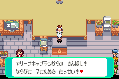 受付「アリーナキャプテンからの きんぼし! ならびに 7にんぬき たっせい!」