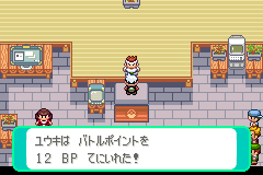 4回目: 12BP(表の2+コゴミ10)