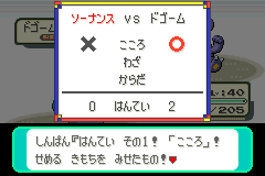 1つめの判定「こころ」