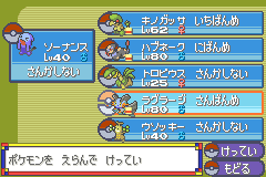 3匹を選ぶ画面
