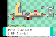 1回目の優勝: 1BP