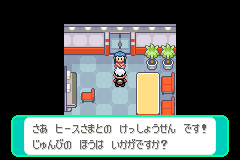 「さあ ヒースさまとの けっしょうせん です!」