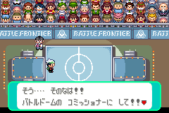 「バトルドームの コミッショナーに して!!」