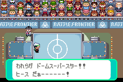 「われらが ドームスーパースター!! ヒース だぁ~!」