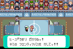 「キミの フロンティアパスを かしてっ!!」