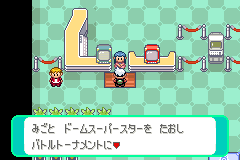 5回目: 受付「ドームスーパースターを たおし…」