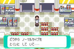 相手のタイプを教えてくれる（ノーマルタイプが得意）
