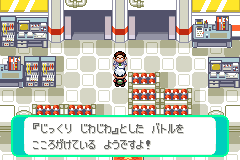 別の相手の作戦（「じっくり じわじわ」と教えてくれた）