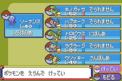 3匹を選ぶ画面