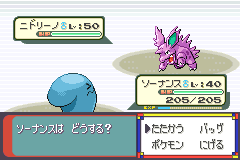 「たたかう」を押しても…