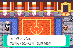 「スピリッツシンボルが きざまれた!」