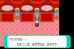 「わたくしは みぎがわの みちから…」