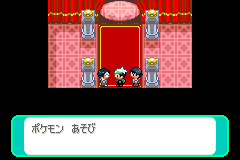 ダブルバトルの部屋