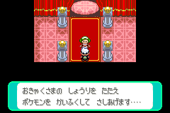 強いトレーナーに勝ったあと