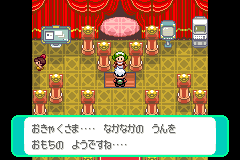 1回目: 受付「ゲーム クリア ですね…」