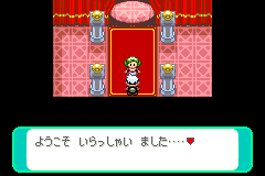 アザミの部屋の係「ようこそ いらっしゃい ました…」