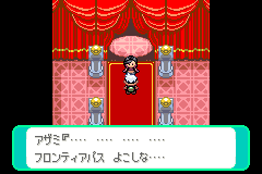 勝ったあと「フロンティアパス よこしな…」
