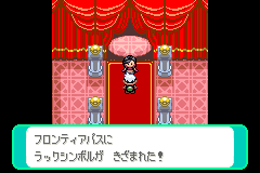 「ラックシンボルが きざまれた!」