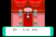 「さっさと きえな…」