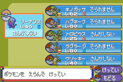 3匹を選ぶ画面。道具を持った子は「でられません」