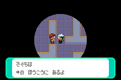 勝ったあと話しかけると、出口の向きを教えてくれる