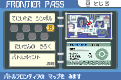 フロンティアパスの金のシンボル
