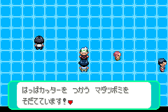 せりふの続きで、2匹目の名前と技も教えてくれる