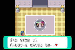 リラのあいさつ